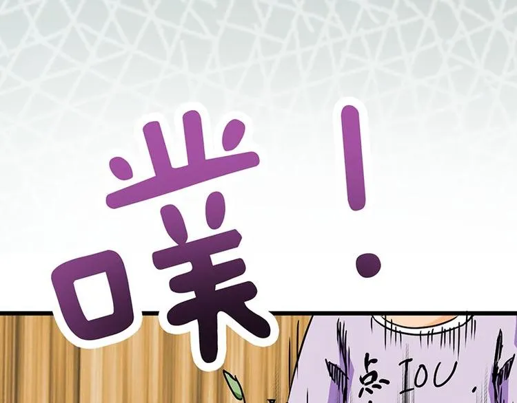 第18课 魔王们的一天 第27页
