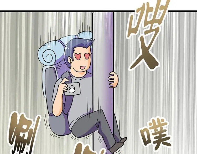 第18课 魔王们的一天 第30页
