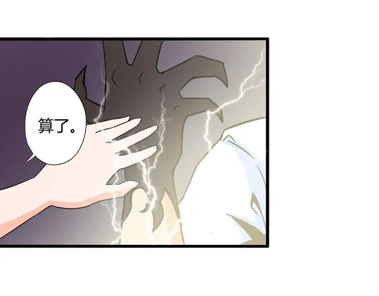 第18课 魔王们的一天 第34页