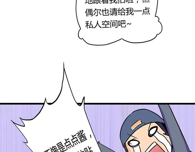 第18课 魔王们的一天 第37页