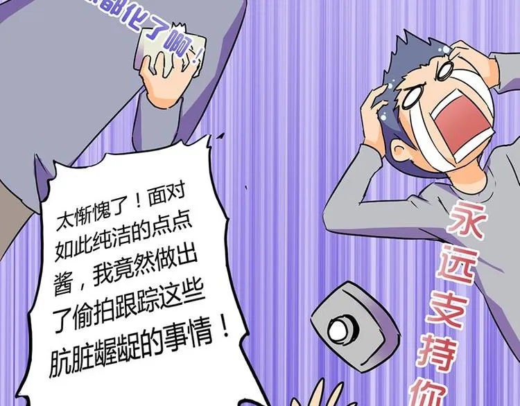 第18课 魔王们的一天 第39页