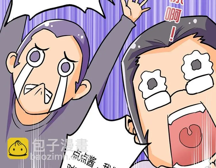 第18课 魔王们的一天 第40页