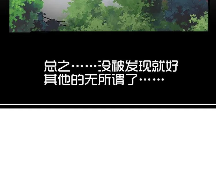 第18课 魔王们的一天 第43页