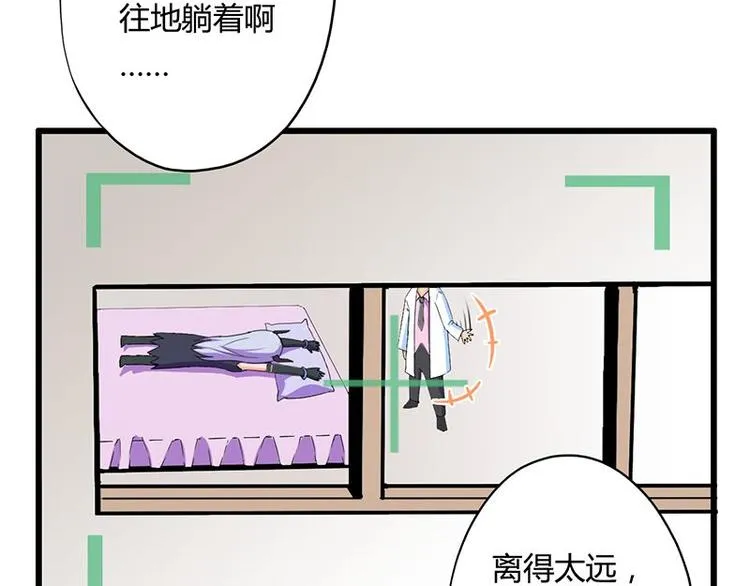 第18课 魔王们的一天 第52页