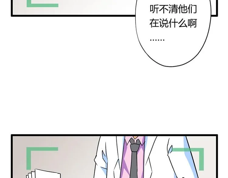 第18课 魔王们的一天 第53页