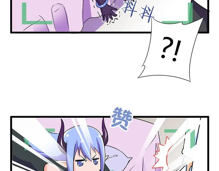 第18课 魔王们的一天 第62页