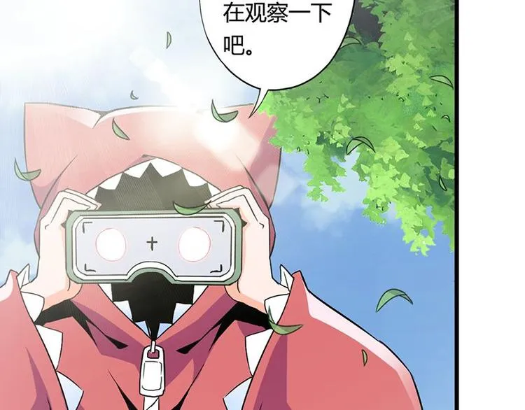 第18课 魔王们的一天 第72页