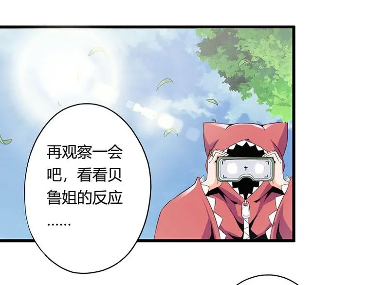 第18课 魔王们的一天 第75页