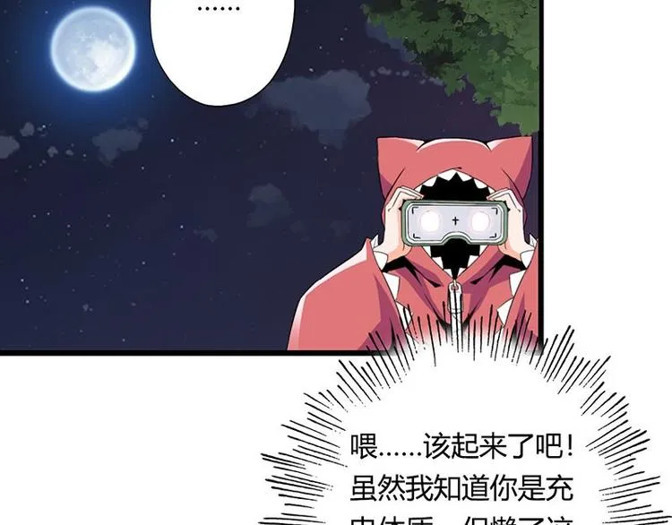 第18课 魔王们的一天 第78页