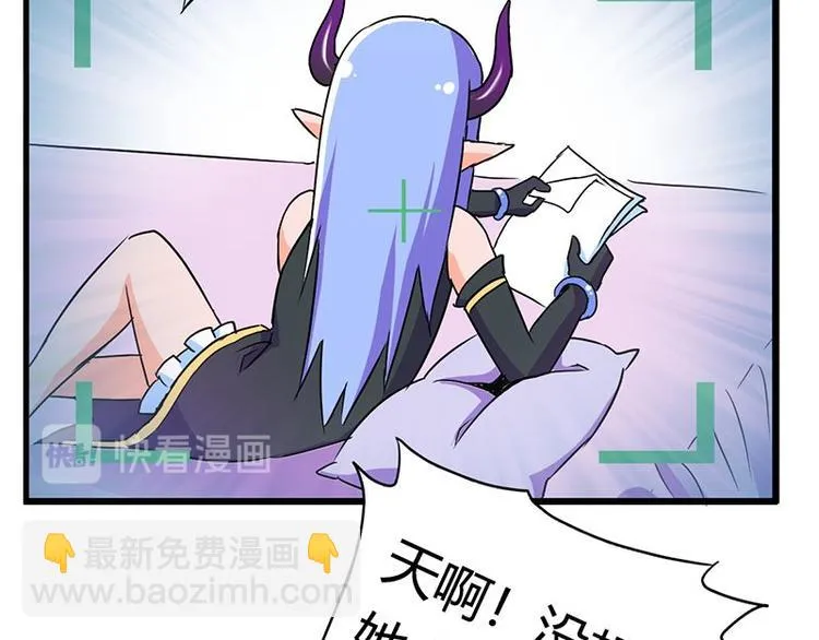 第18课 魔王们的一天 第84页