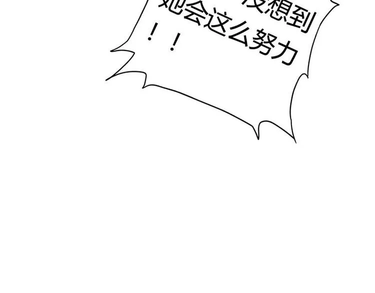 第18课 魔王们的一天 第85页
