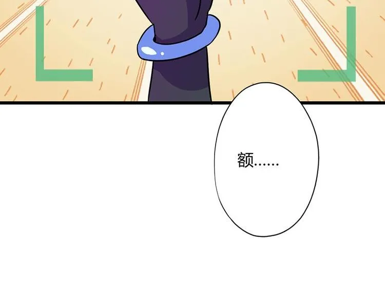 第18课 魔王们的一天 第88页