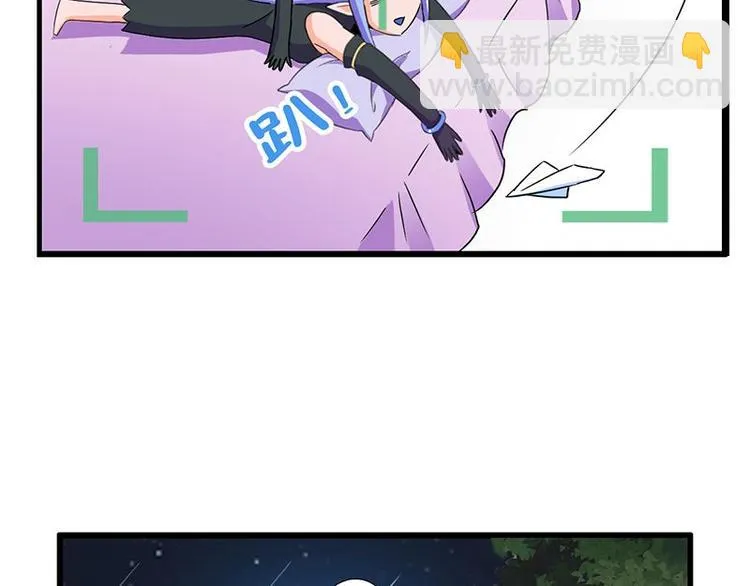 第18课 魔王们的一天 第90页