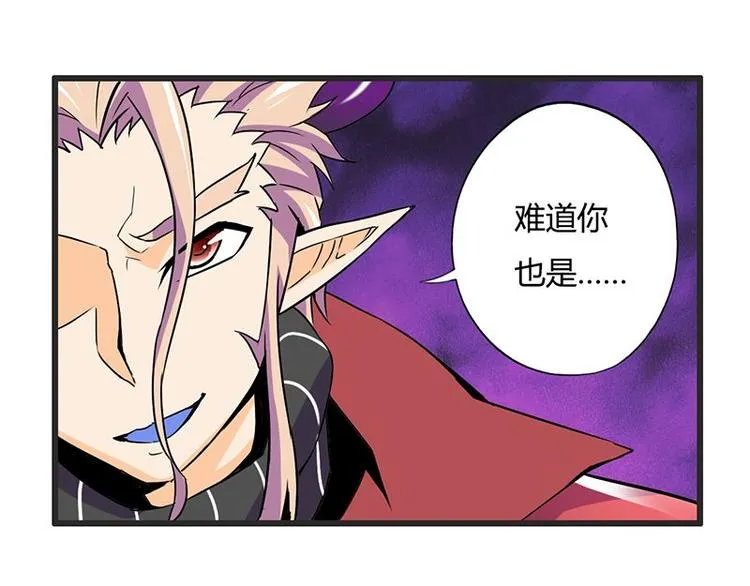 第17课 魔王，我看错你了 第11页