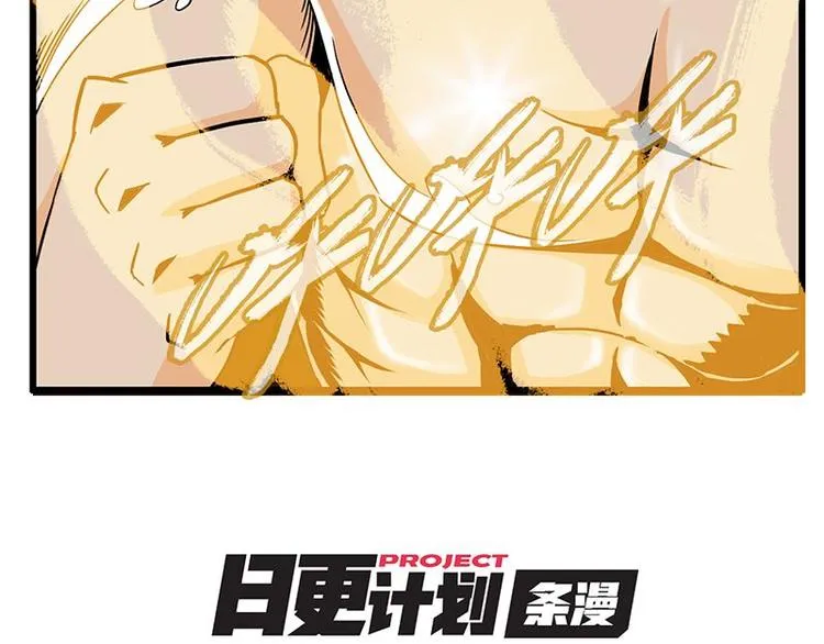 第17课 魔王，我看错你了 第20页