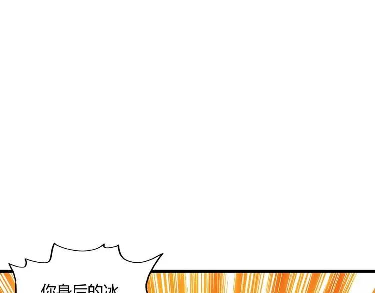 第17课 魔王，我看错你了 第27页