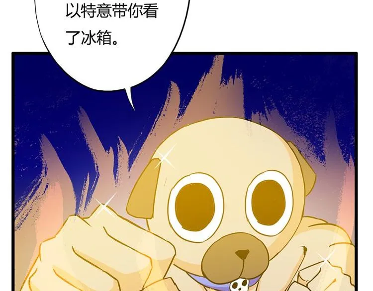 第17课 魔王，我看错你了 第39页