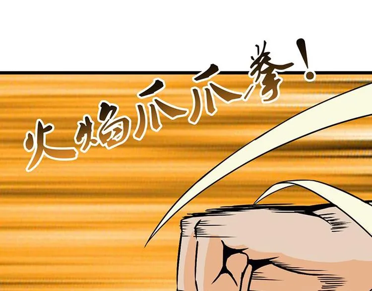第17课 魔王，我看错你了 第46页