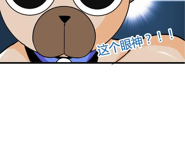第17课 魔王，我看错你了 第63页
