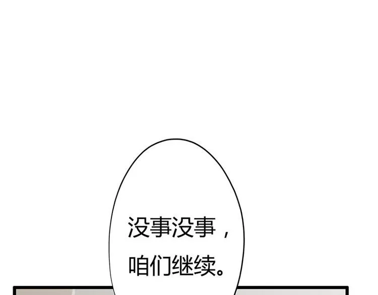 第17课 魔王，我看错你了 第84页