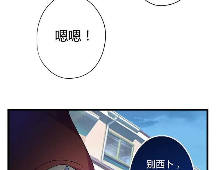第17课 魔王，我看错你了 第87页