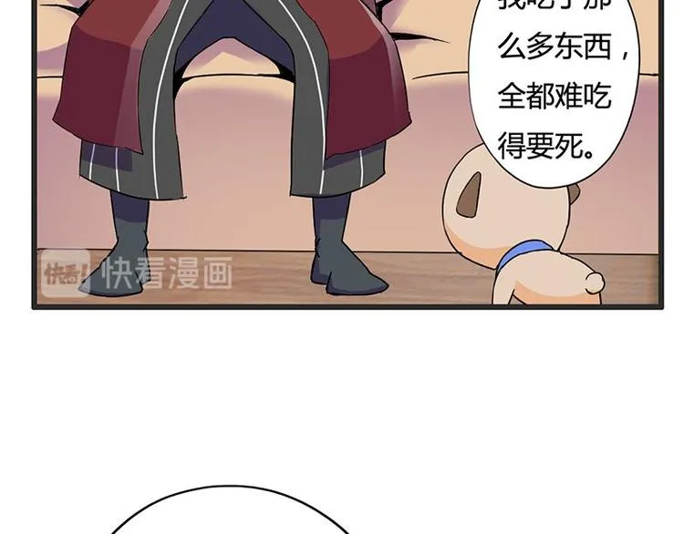 第十六课 真个蓝莓味酸奶针不戳 第21页