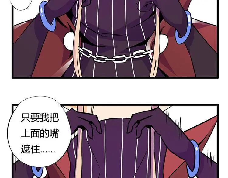 第十五课 朕什么都能吃 第8页