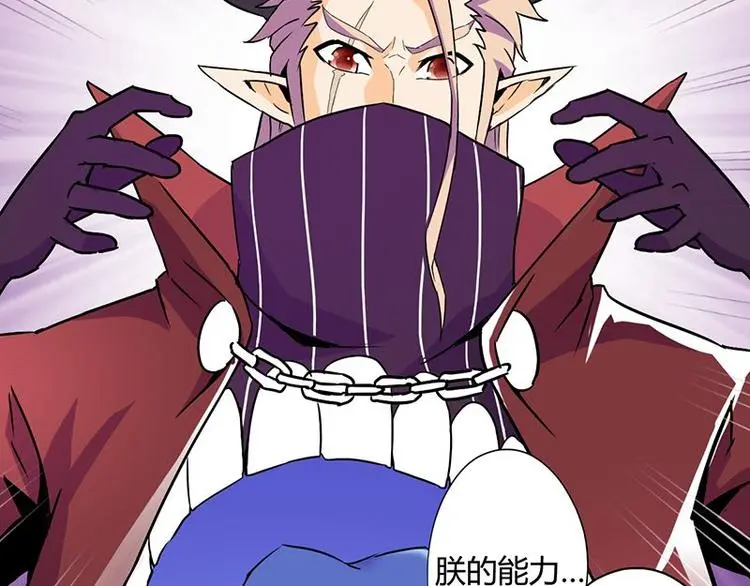 第十五课 朕什么都能吃 第10页