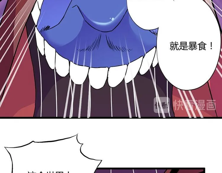 第十五课 朕什么都能吃 第11页