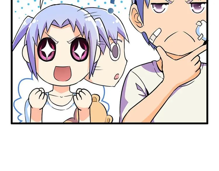 第十五课 朕什么都能吃 第27页