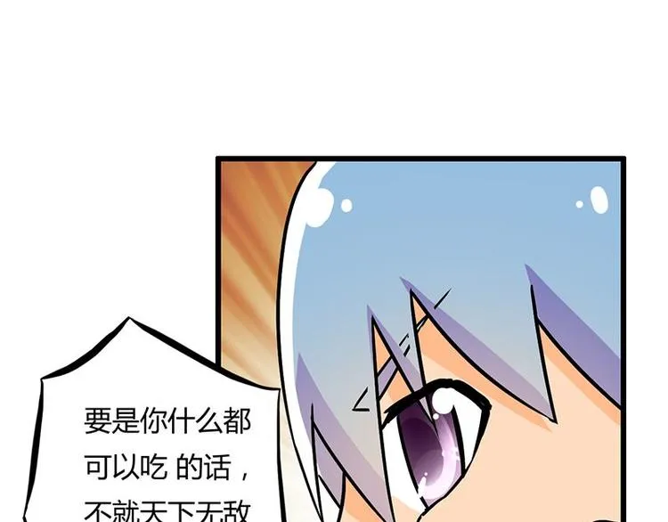 第十五课 朕什么都能吃 第32页