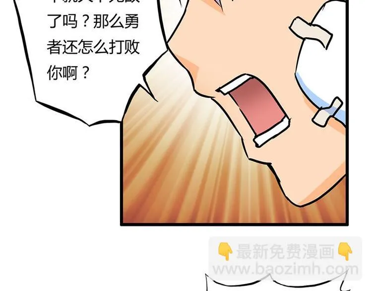 第十五课 朕什么都能吃 第33页