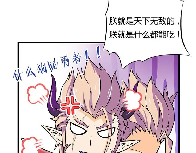 第十五课 朕什么都能吃 第34页