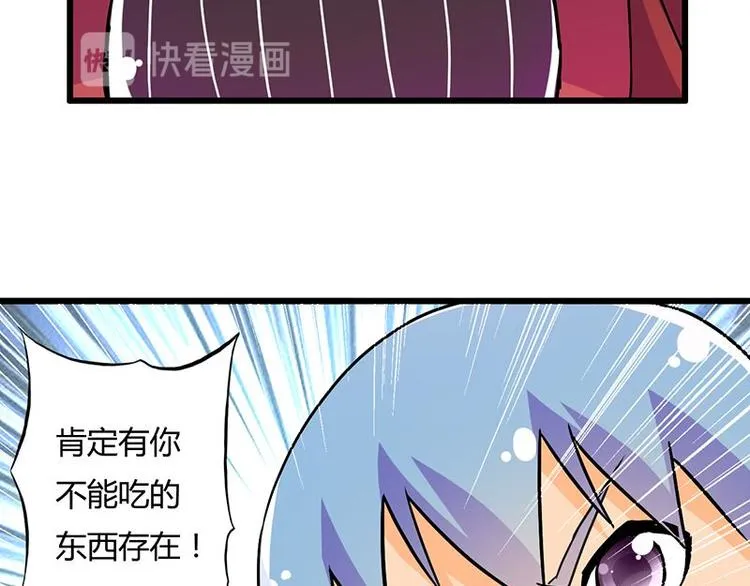 第十五课 朕什么都能吃 第36页