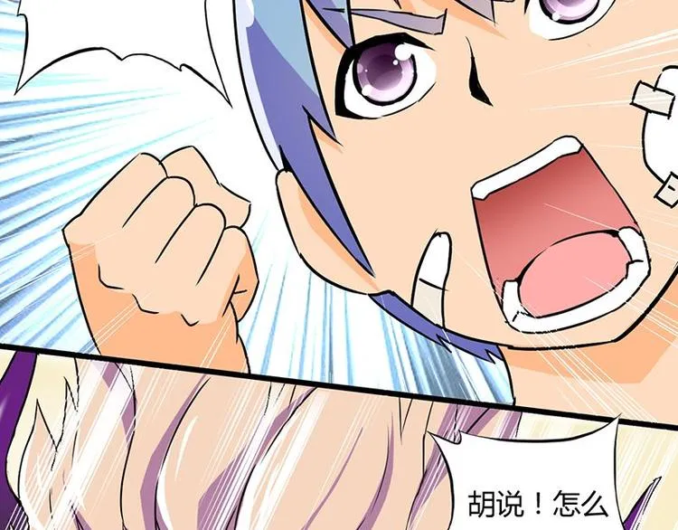 第十五课 朕什么都能吃 第37页