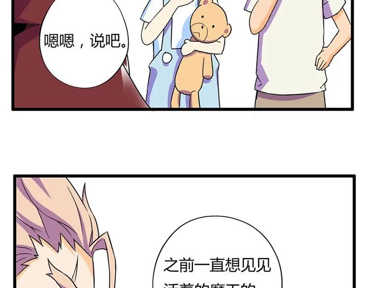第十五课 朕什么都能吃 第48页