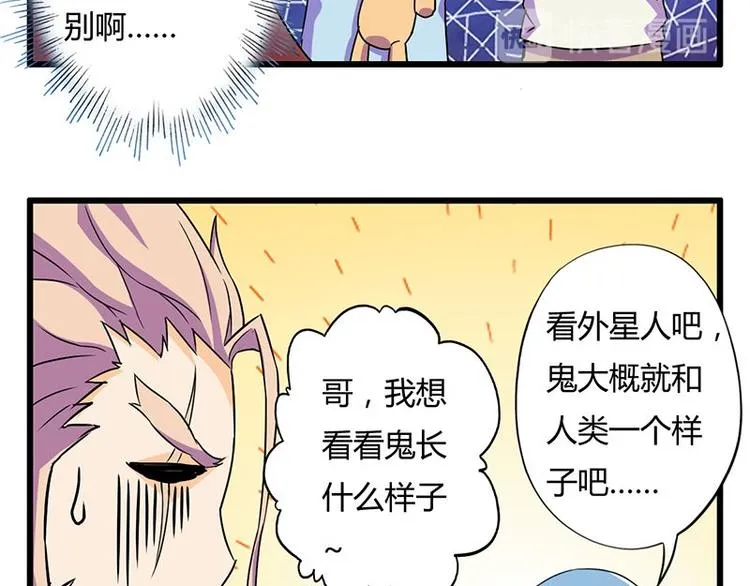 第十五课 朕什么都能吃 第50页