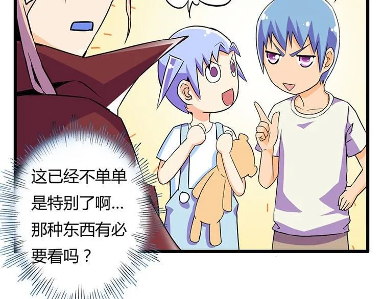 第十五课 朕什么都能吃 第51页