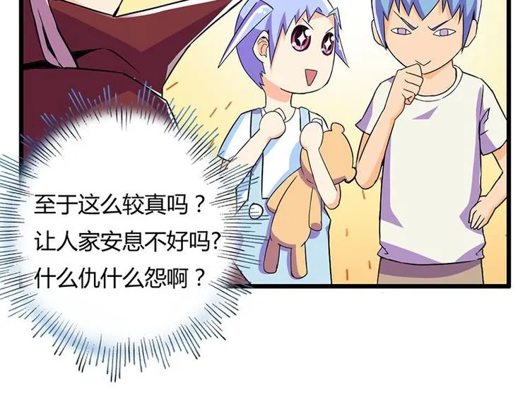 第十五课 朕什么都能吃 第53页