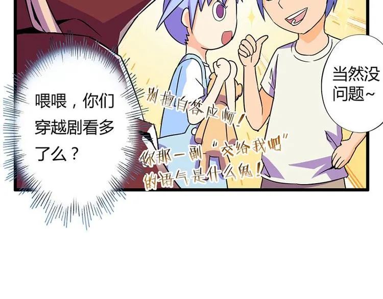 第十五课 朕什么都能吃 第55页
