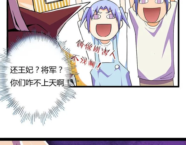 第十五课 朕什么都能吃 第57页