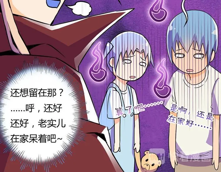 第十五课 朕什么都能吃 第59页