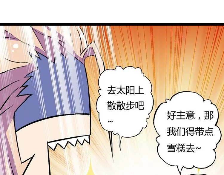 第十五课 朕什么都能吃 第62页