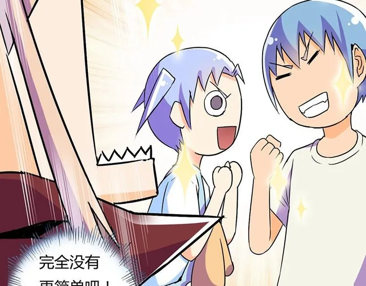 第十五课 朕什么都能吃 第63页
