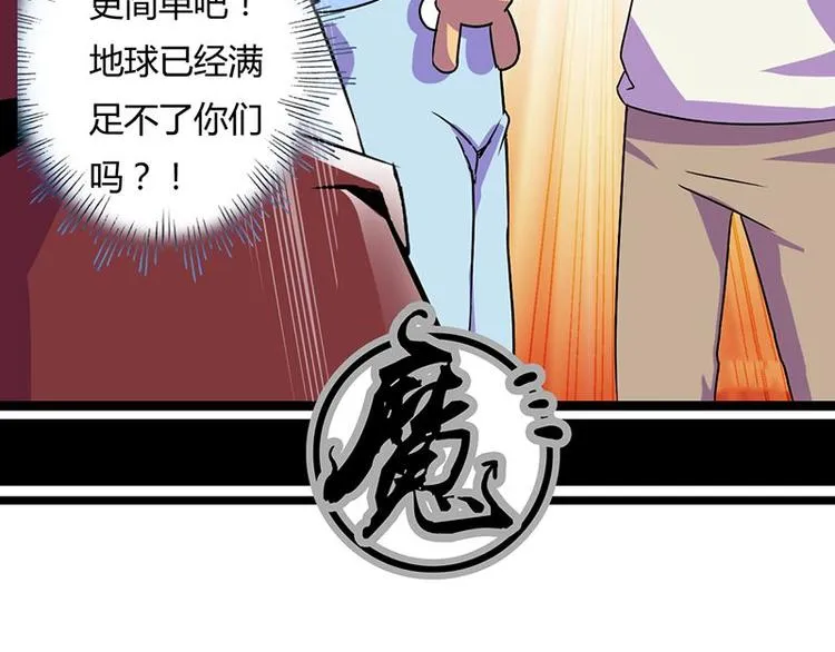第十五课 朕什么都能吃 第64页