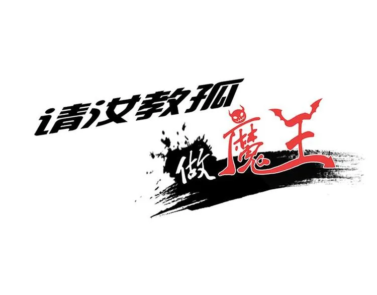 第十四课 这个反应不对啊 第1页