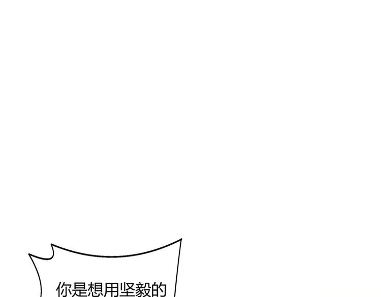 第十四课 这个反应不对啊 第17页