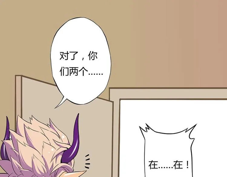 第十四课 这个反应不对啊 第23页