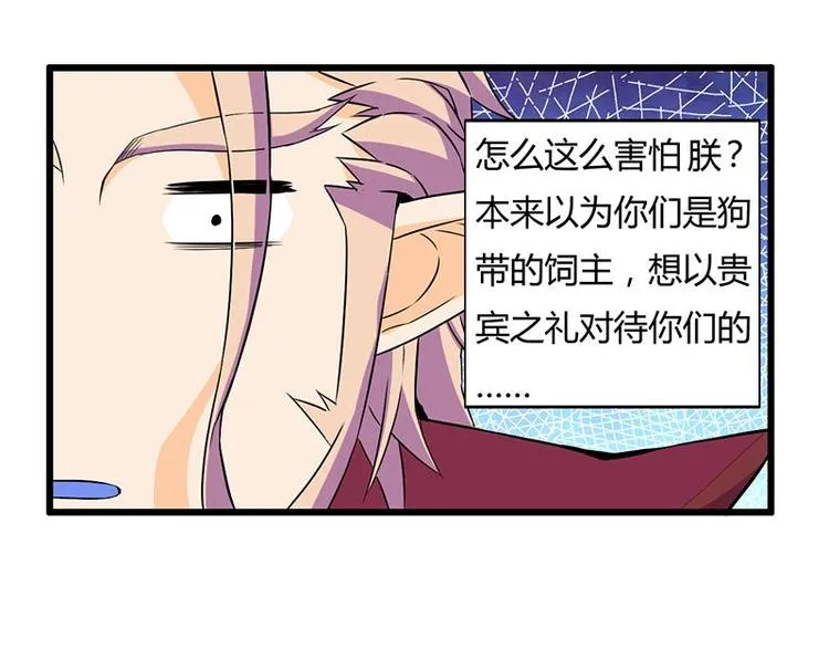 第十四课 这个反应不对啊 第25页