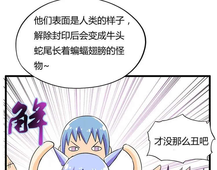第十四课 这个反应不对啊 第56页